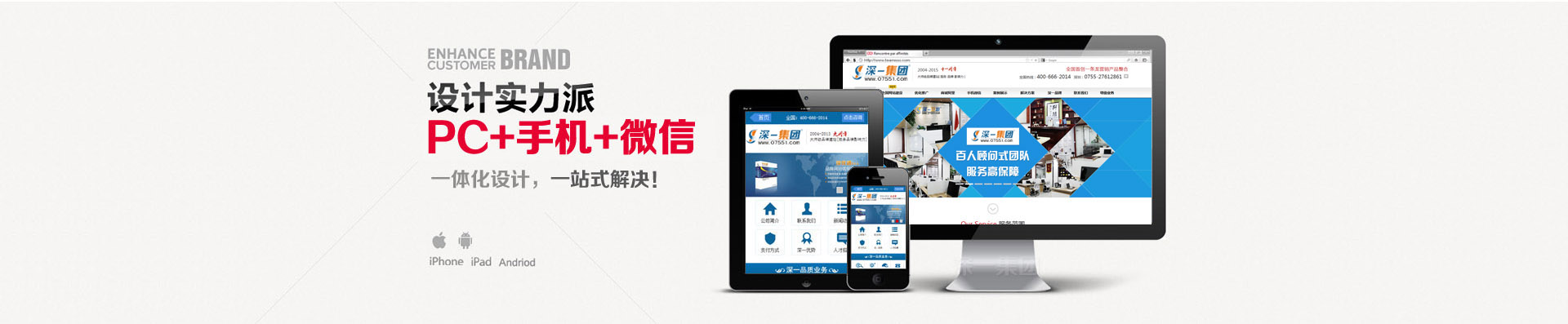 深圳手機網(wǎng)站建設