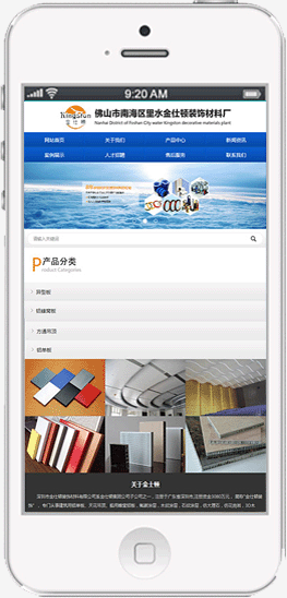 手機網(wǎng)站建設多少錢