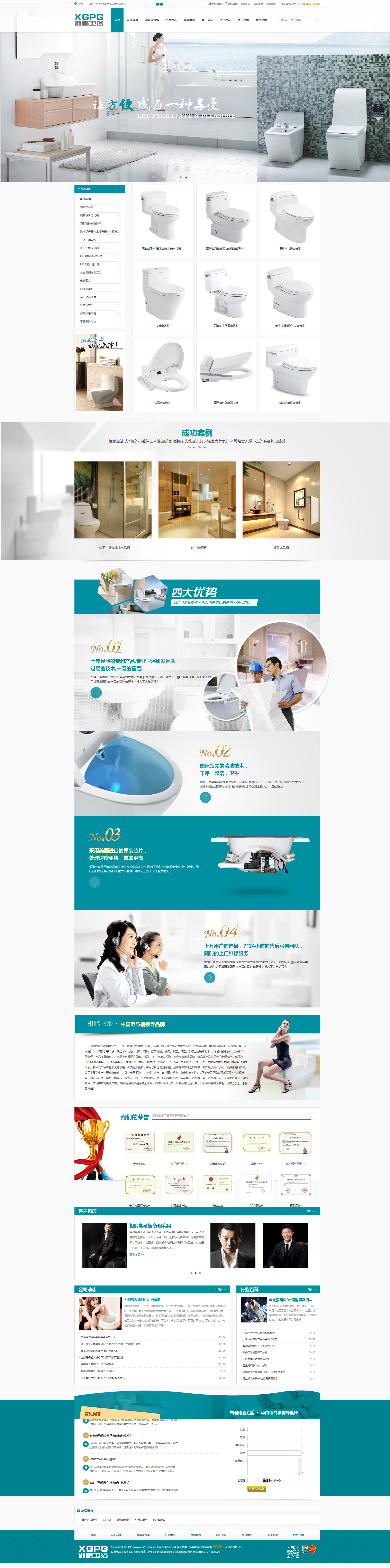 相鵬網(wǎng)站效果圖【深一集團】深圳網(wǎng)絡(luò)公司_深圳做網(wǎng)站_深圳建網(wǎng)站