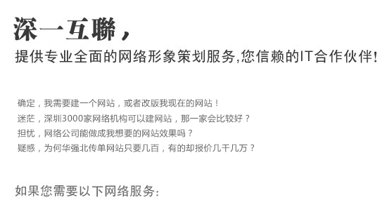 提供西麗網站建設服務